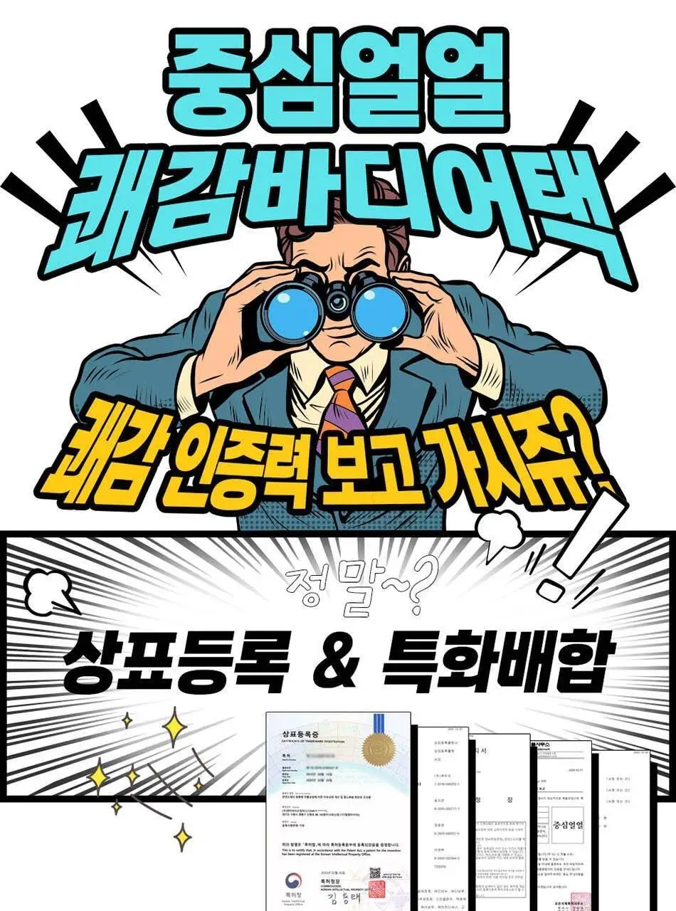 중심얼얼 쾌감바디어택 200ml 상세페이지 15