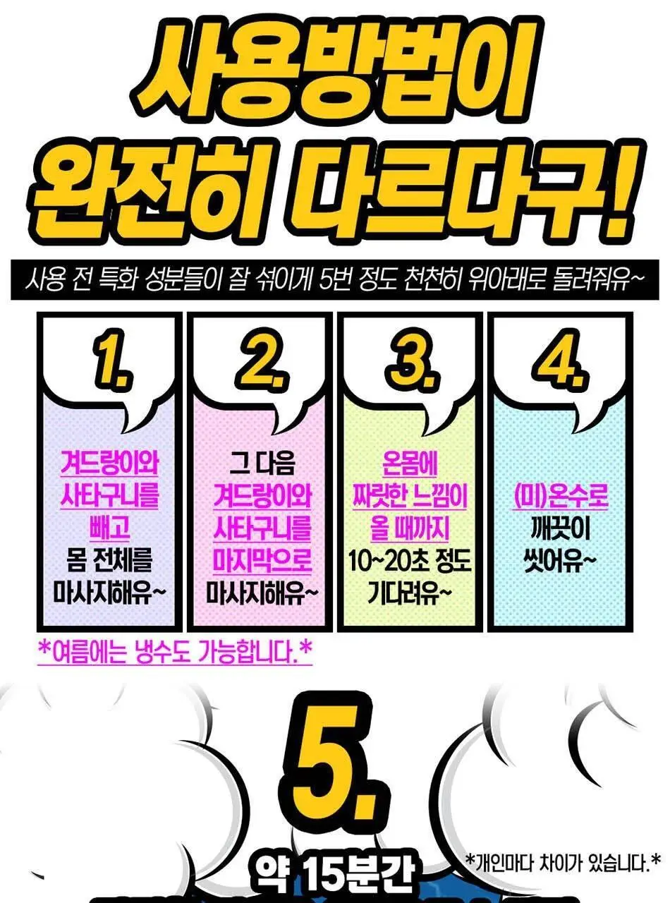 중심얼얼 쾌감바디어택 200ml 상세페이지 17