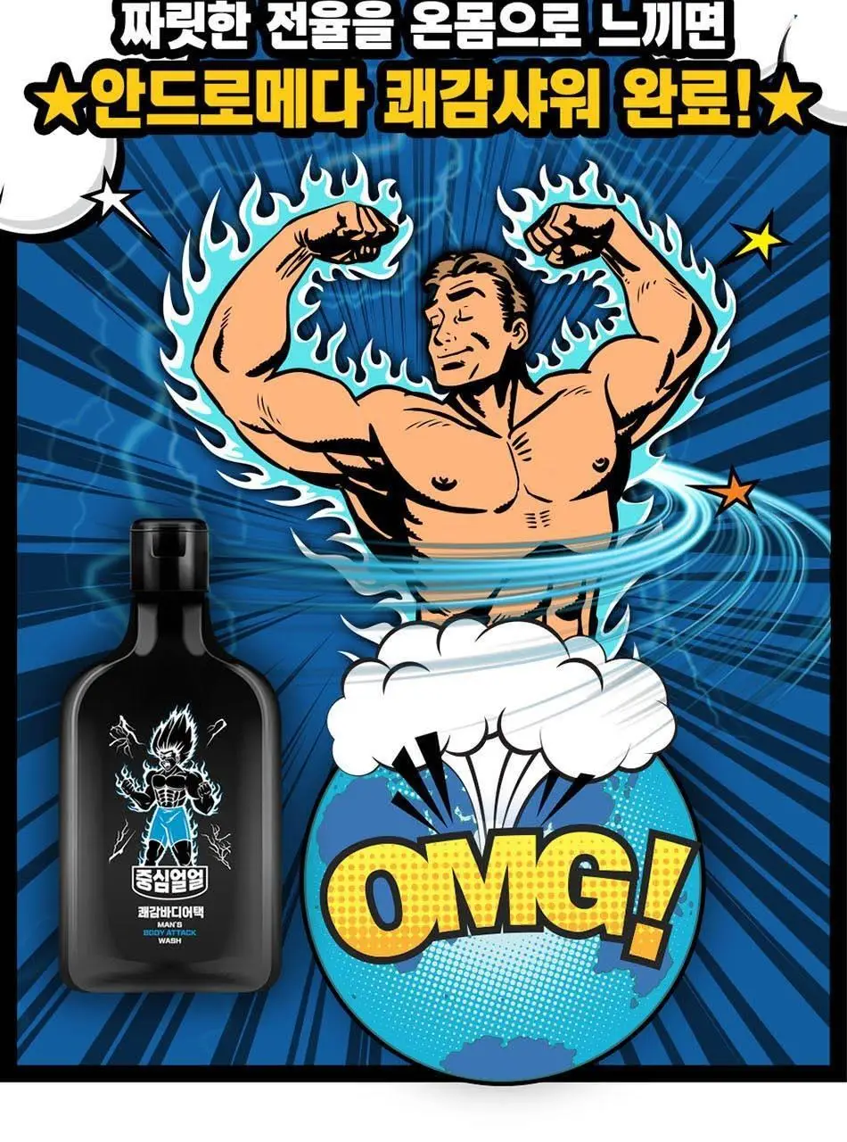 중심얼얼 쾌감바디어택 200ml 상세페이지 18