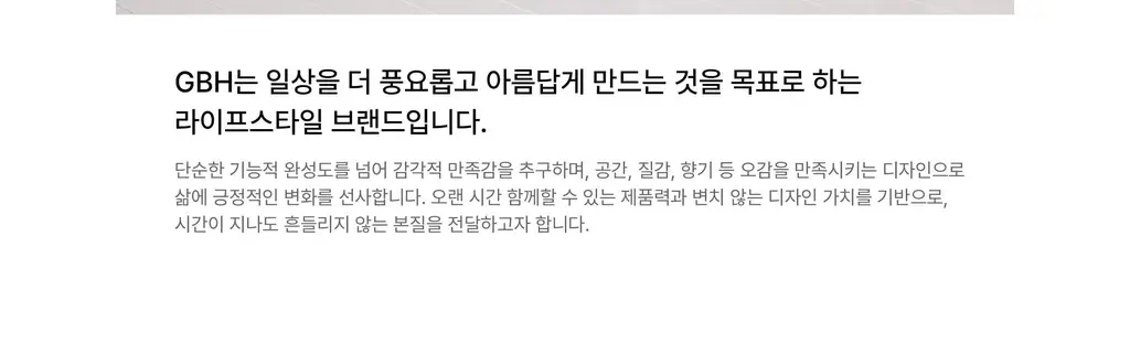 지비에이치 바디 워시 네롤리 머스크 390ml 상세페이지 27