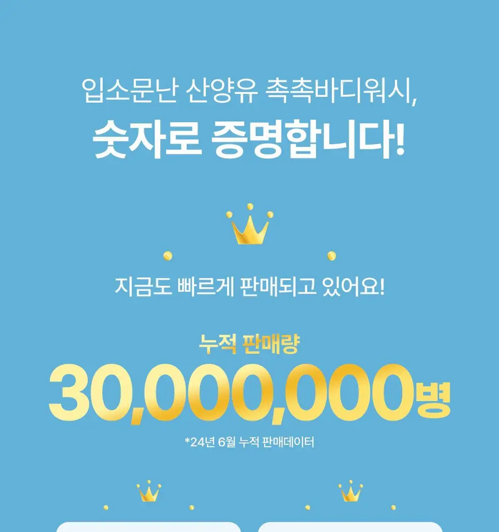 지아자 산양유 바디워시 500ml 상세페이지 2