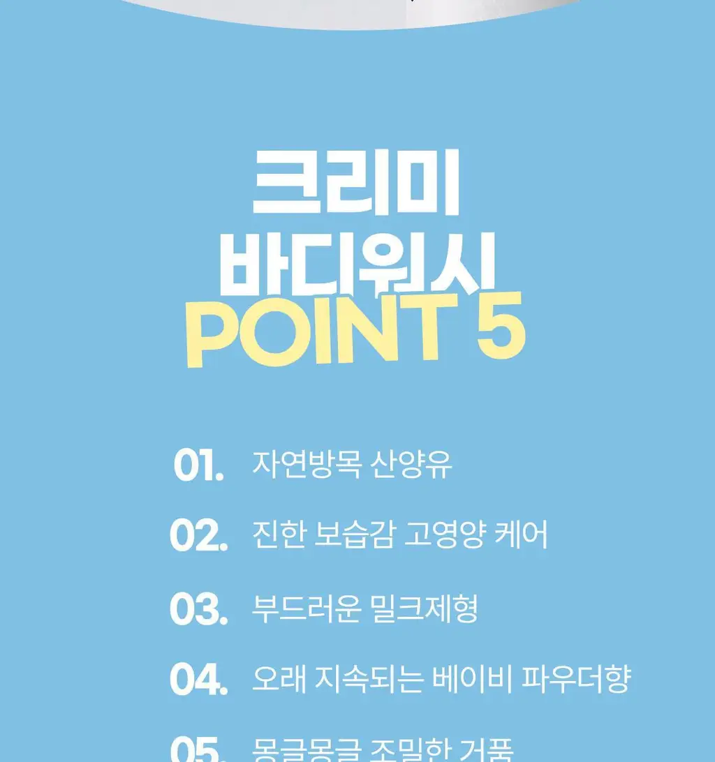 지아자 산양유 바디워시 500ml 상세페이지 6