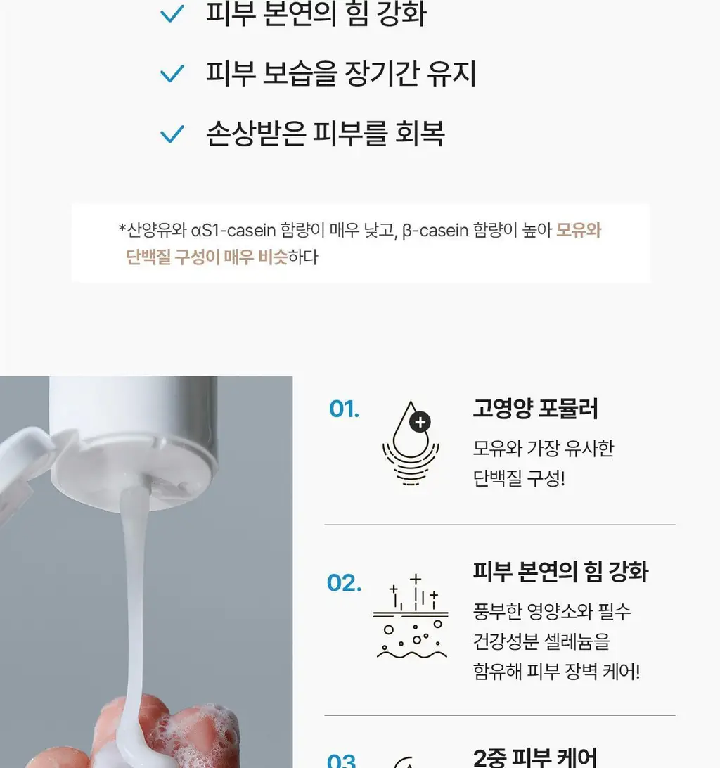 지아자 산양유 바디워시 500ml 상세페이지 10