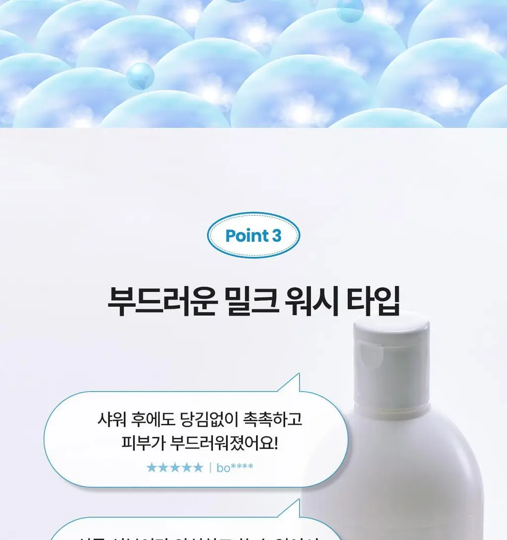 지아자 산양유 바디워시 500ml 상세페이지 13