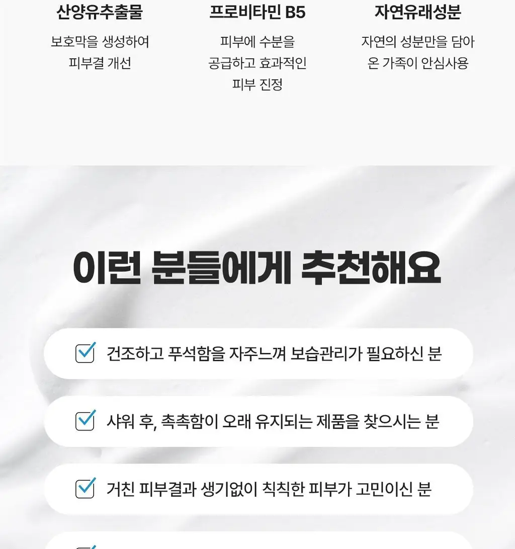 지아자 산양유 바디워시 500ml 상세페이지 18