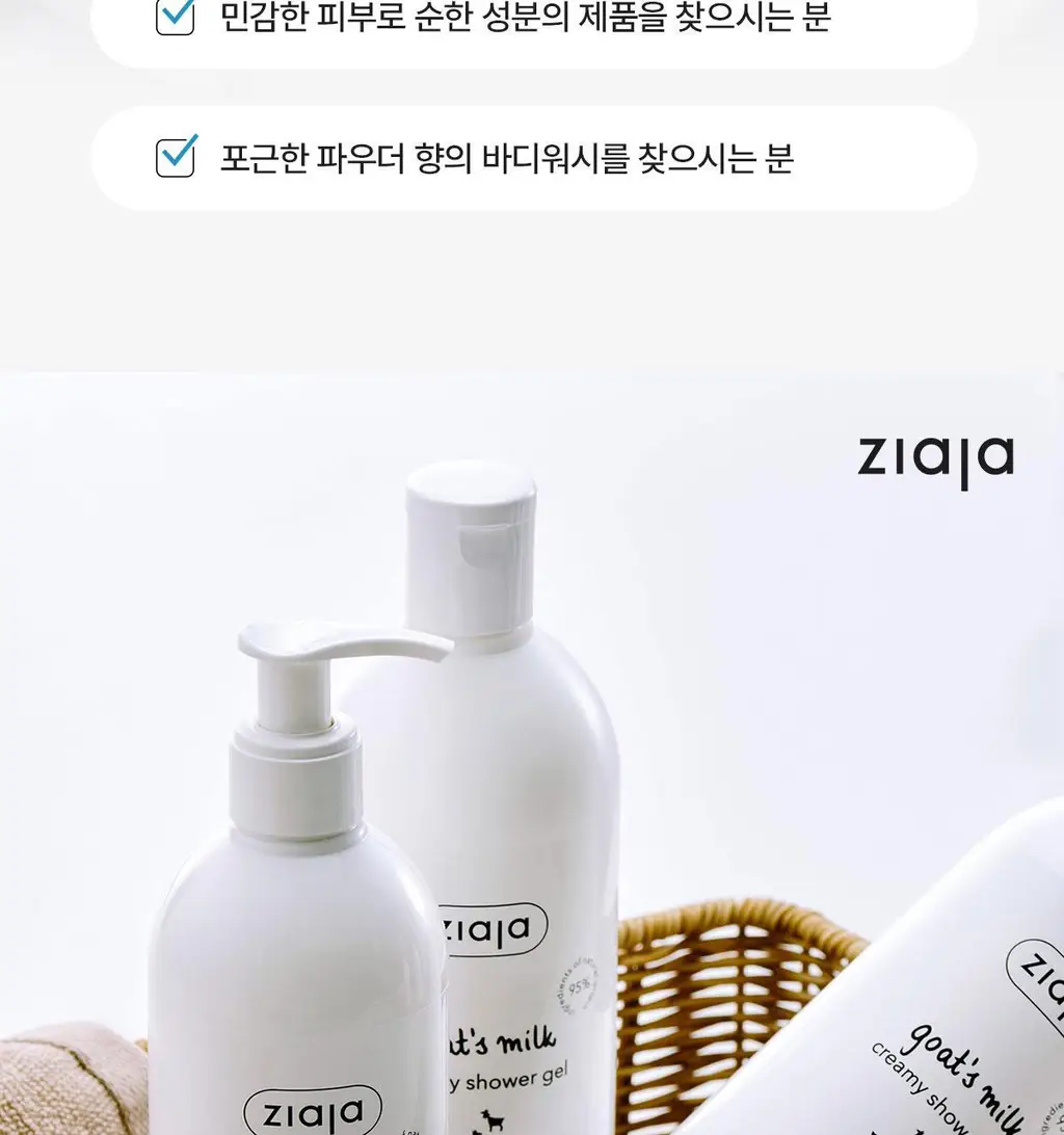 지아자 산양유 바디워시 500ml 상세페이지 19