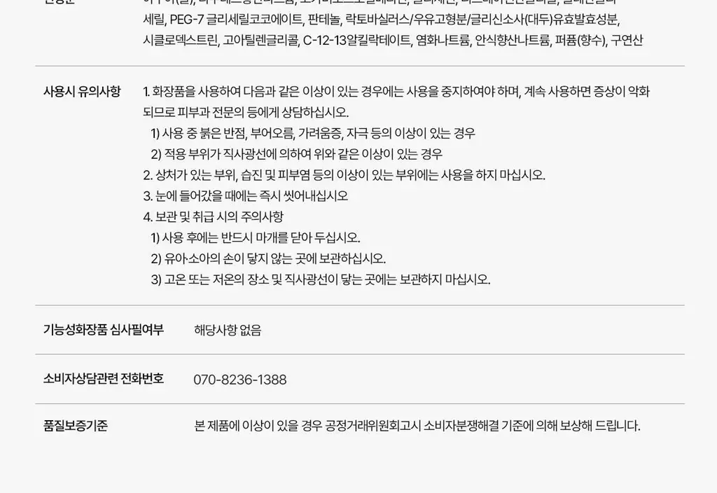지아자 산양유 바디워시 500ml 상세페이지 21