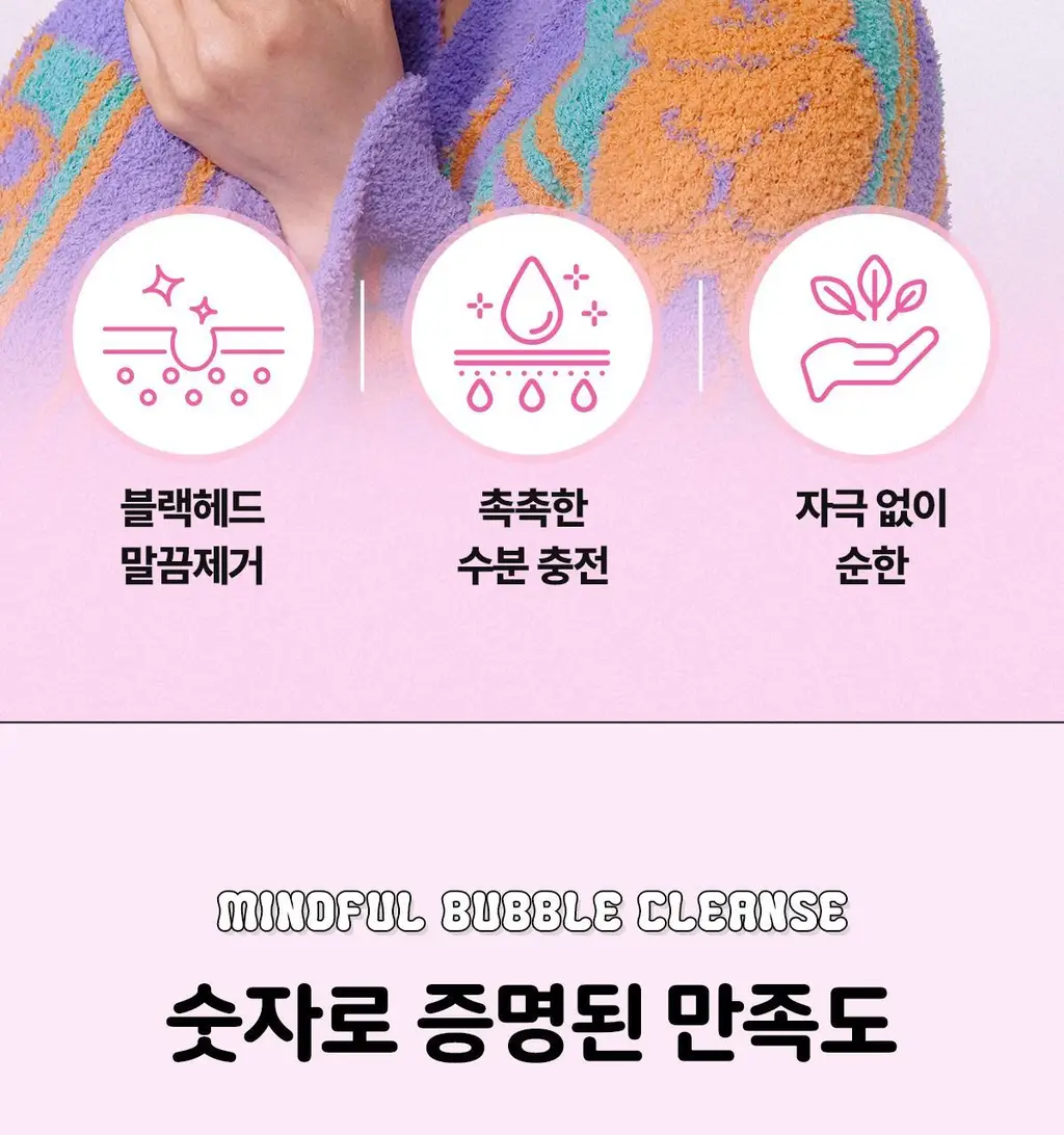 체이싱래빗 마인드풀버블 클렌저 200ml 상세페이지 4