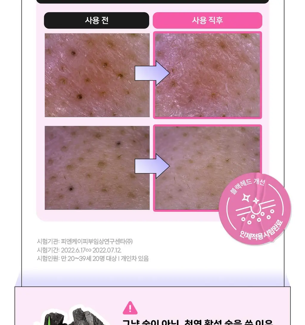 체이싱래빗 마인드풀버블 클렌저 200ml 상세페이지 7