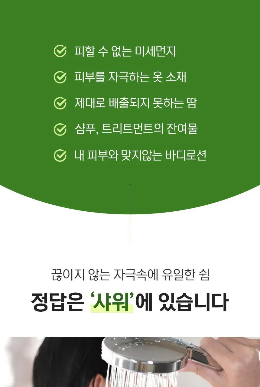 쿤달 티트리 바이오틱스 아크네 바디워시/바디미스트 2종 택 1 상세페이지 4