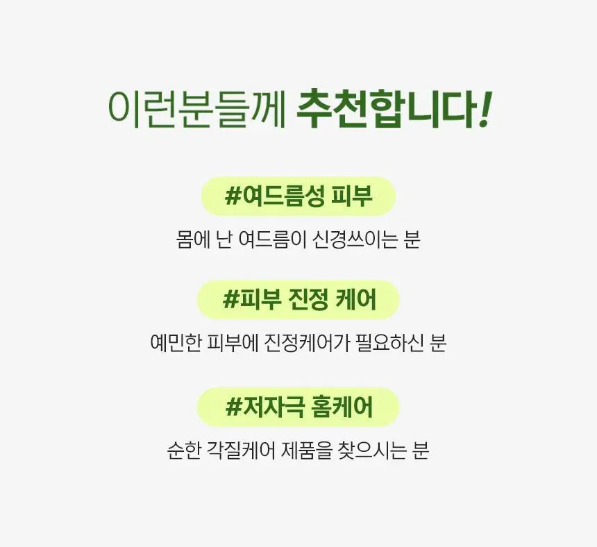 쿤달 티트리 바이오틱스 아크네 바디워시/바디미스트 2종 택 1 상세페이지 12