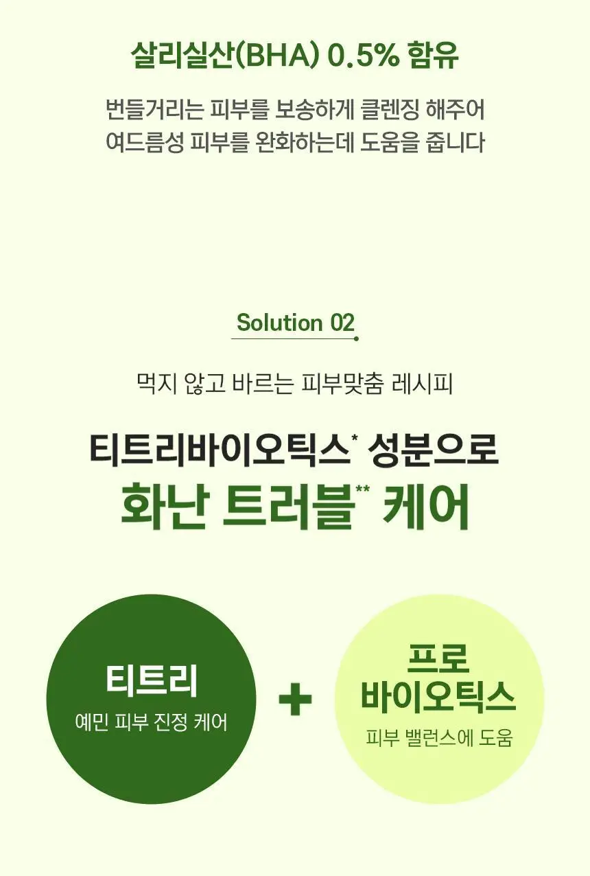 쿤달 티트리 바이오틱스 아크네 바디워시/바디미스트 2종 택 1 상세페이지 15