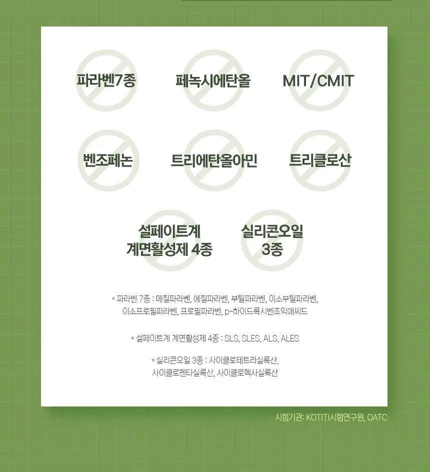 쿤달 티트리 바이오틱스 아크네 바디워시/바디미스트 2종 택 1 상세페이지 21