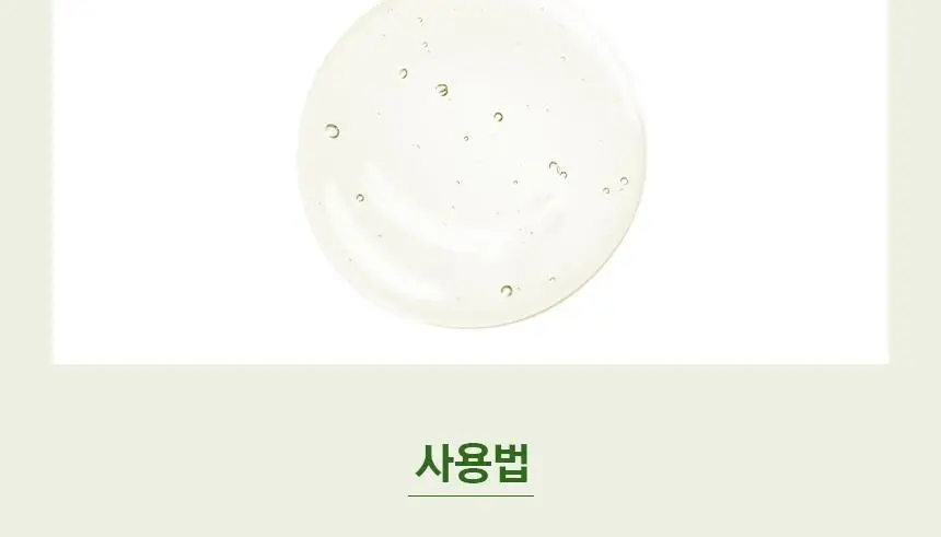 쿤달 티트리 바이오틱스 아크네 바디워시/바디미스트 2종 택 1 상세페이지 23