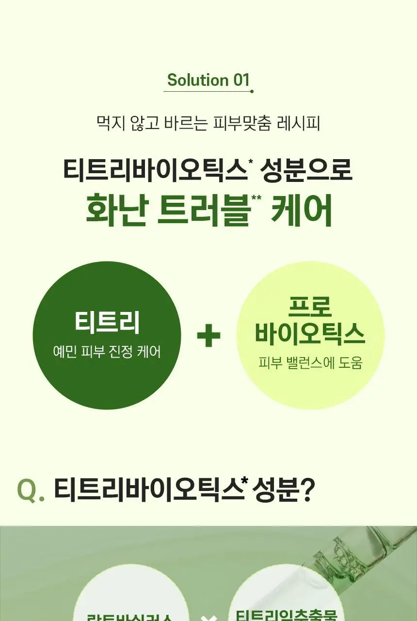 쿤달 티트리 바이오틱스 아크네 바디워시/바디미스트 2종 택 1 상세페이지 37