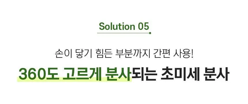 쿤달 티트리 바이오틱스 아크네 바디워시/바디미스트 2종 택 1 상세페이지 44