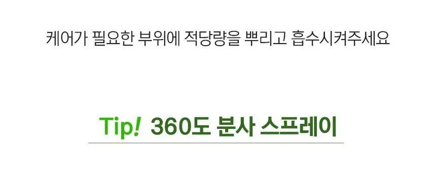 쿤달 티트리 바이오틱스 아크네 바디워시/바디미스트 2종 택 1 상세페이지 46