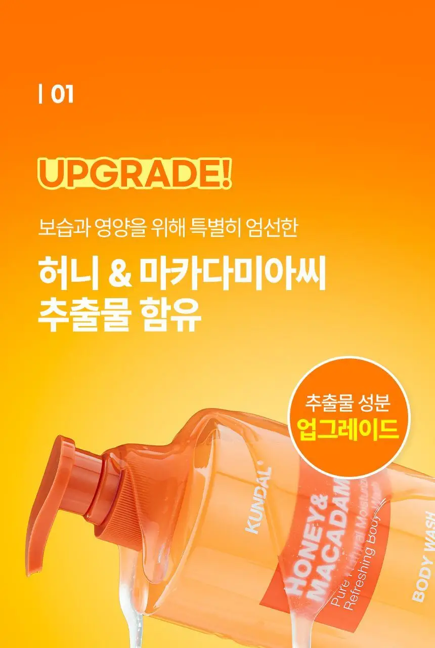 쿤달 퓨어 바디워시 500ml 4종 택1 상세페이지 12