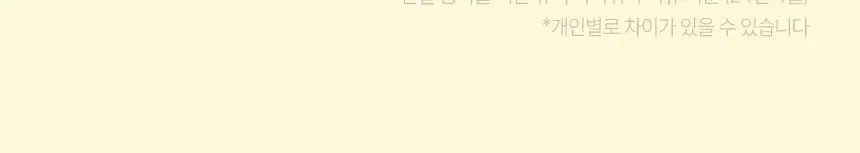 쿤달 허니앤마카다미아 바디워시 1058ml 3종 택1 상세페이지 8