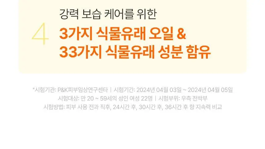 쿤달 허니앤마카다미아 바디워시 1058ml 3종 택1 상세페이지 10