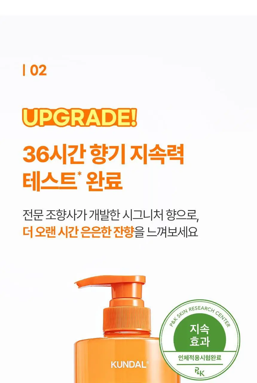 쿤달 허니앤마카다미아 바디워시 1058ml 3종 택1 상세페이지 15