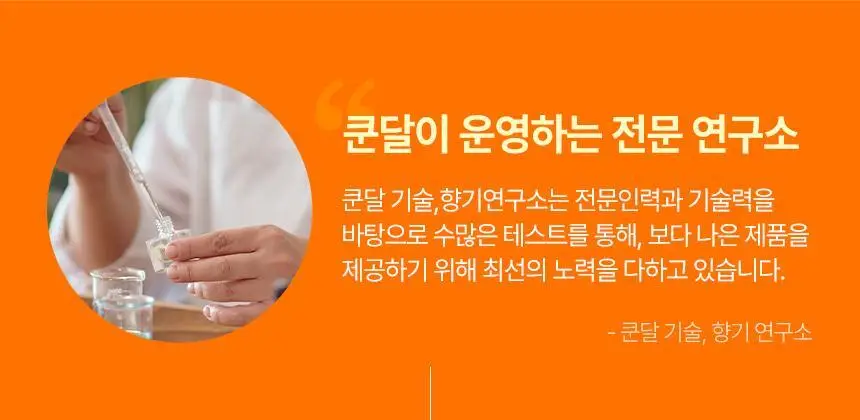 쿤달 허니앤마카다미아 바디워시 1058ml 3종 택1 상세페이지 17