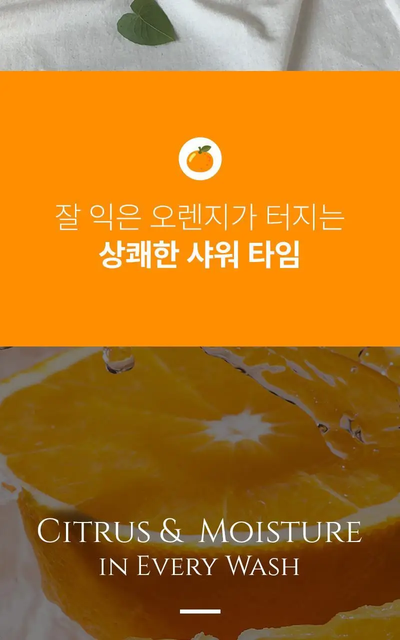 탄 아로마틱 우드 아로마테라피 샤워젤 320ml 상세페이지 2
