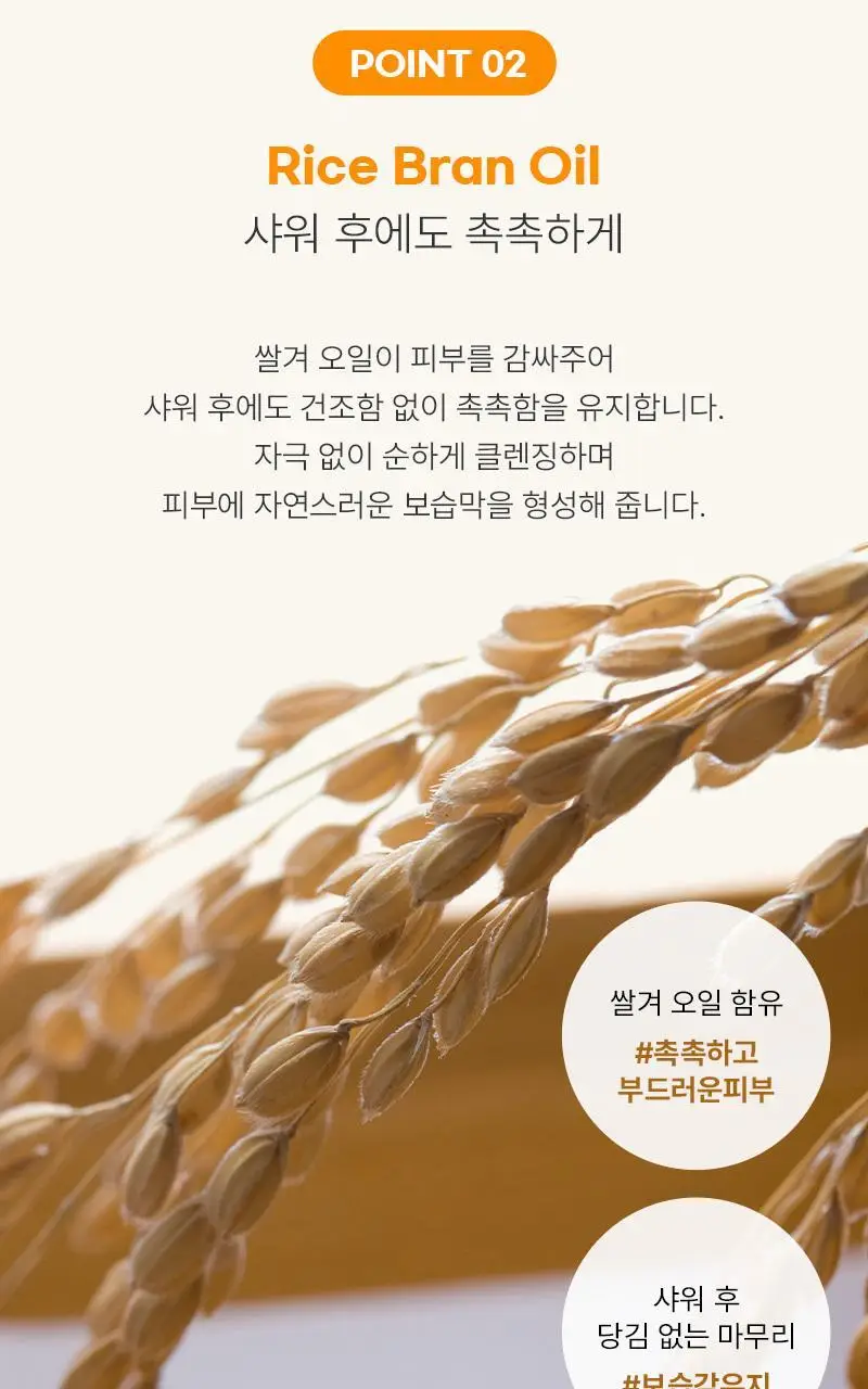 탄 아로마틱 우드 아로마테라피 샤워젤 320ml 상세페이지 6