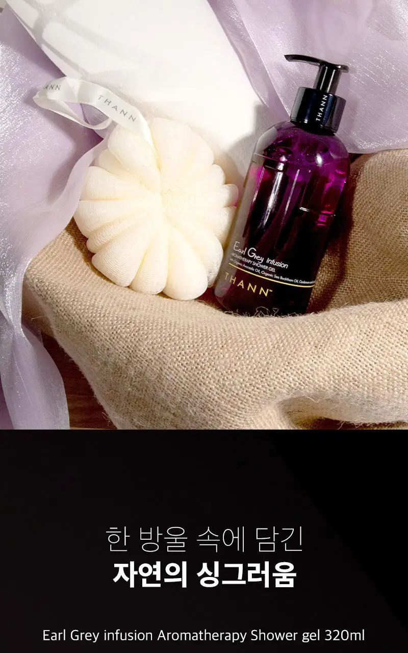 탄 얼그레이 인퓨전 아로마테라피 샤워젤 320ml 상세페이지 5