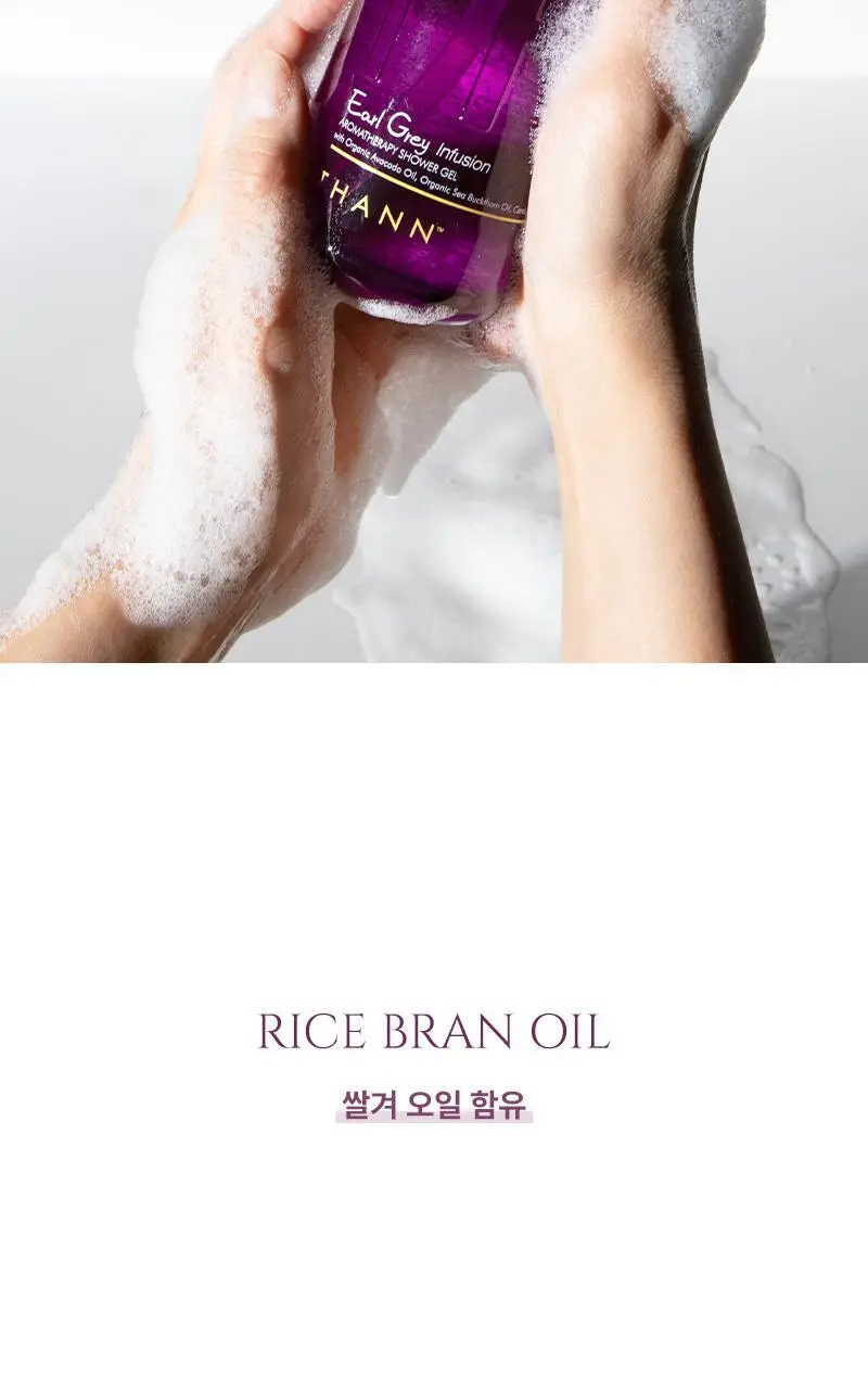 탄 얼그레이 인퓨전 아로마테라피 샤워젤 320ml 상세페이지 9