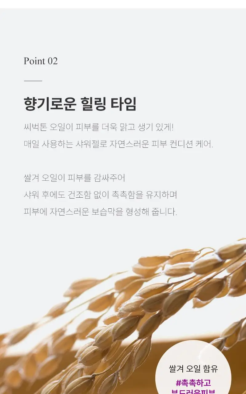 탄 얼그레이 인퓨전 아로마테라피 샤워젤 320ml 상세페이지 10