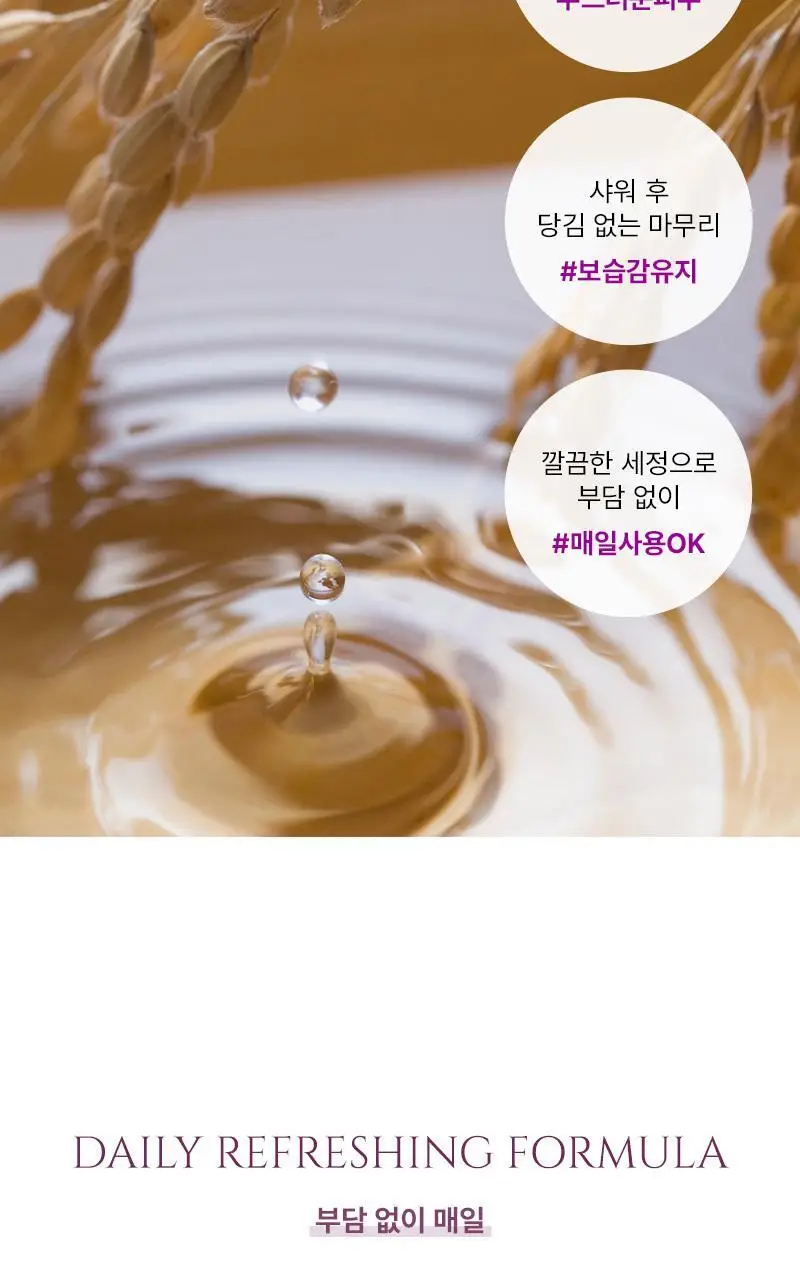 탄 얼그레이 인퓨전 아로마테라피 샤워젤 320ml 상세페이지 11