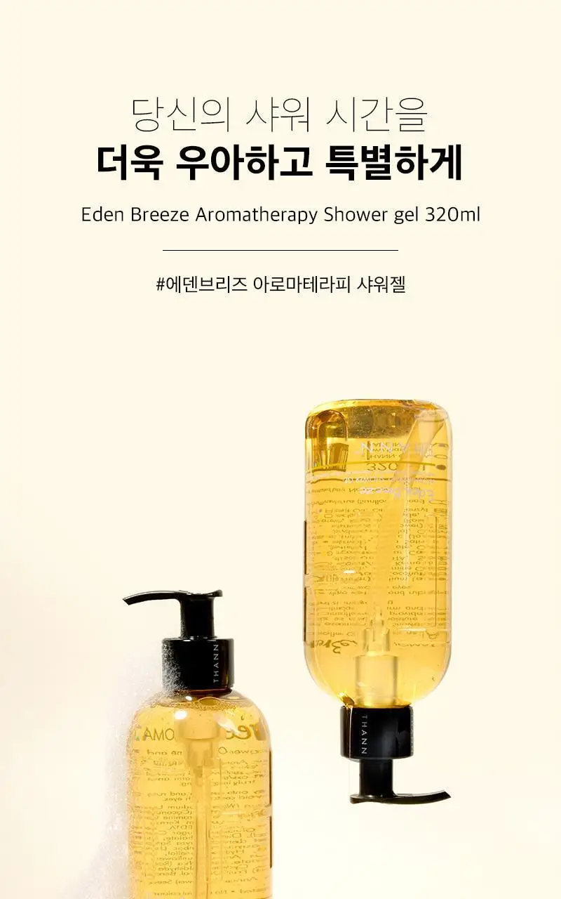탄 에덴 브리즈 아로마테라피 샤워젤 320ml 상세페이지 4