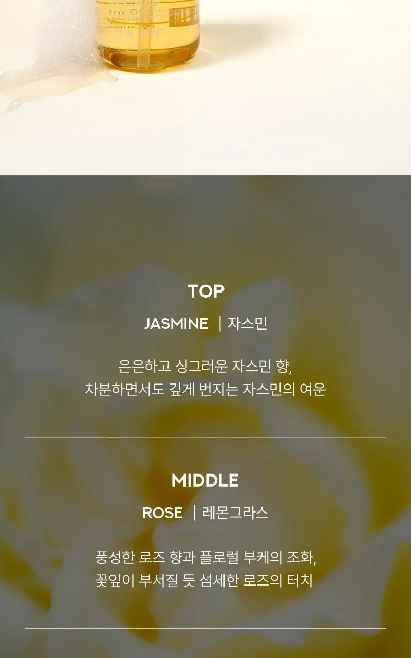 탄 에덴 브리즈 아로마테라피 샤워젤 320ml 상세페이지 5