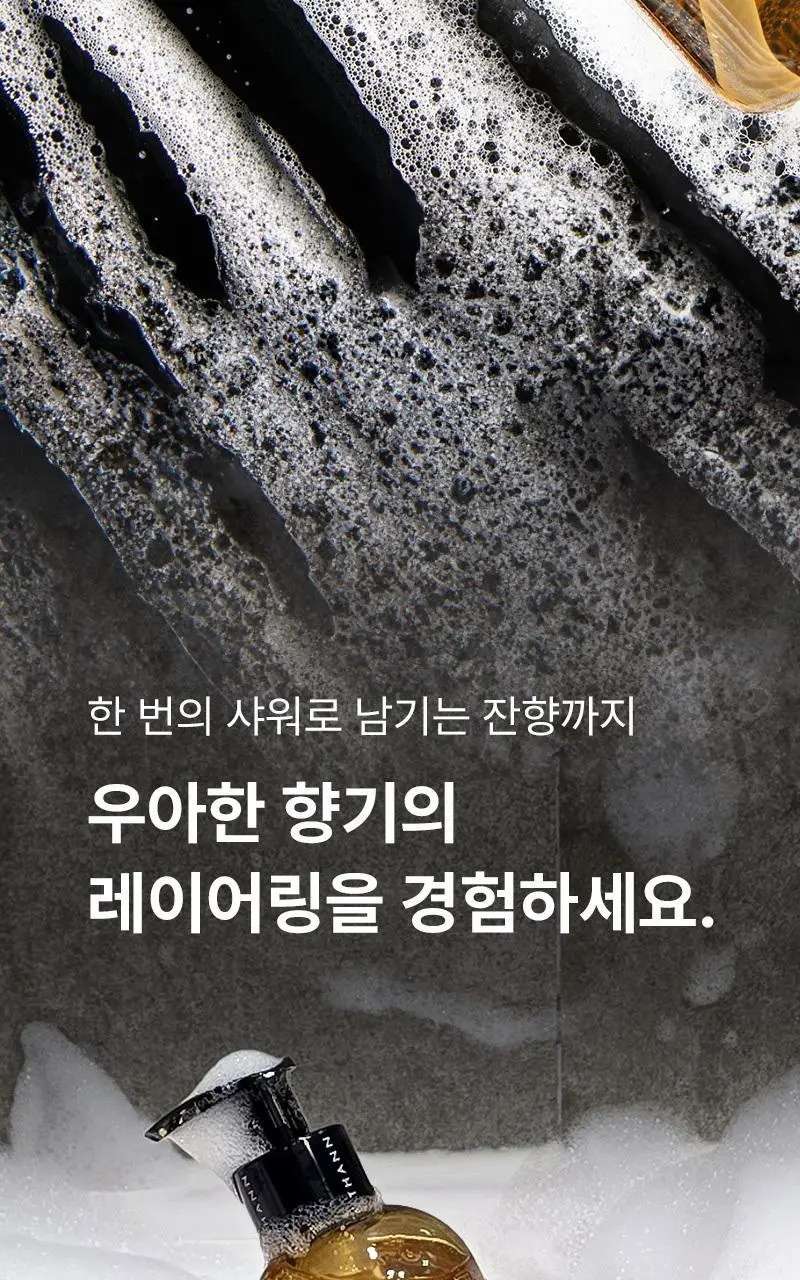 탄 에덴 브리즈 아로마테라피 샤워젤 320ml 상세페이지 7