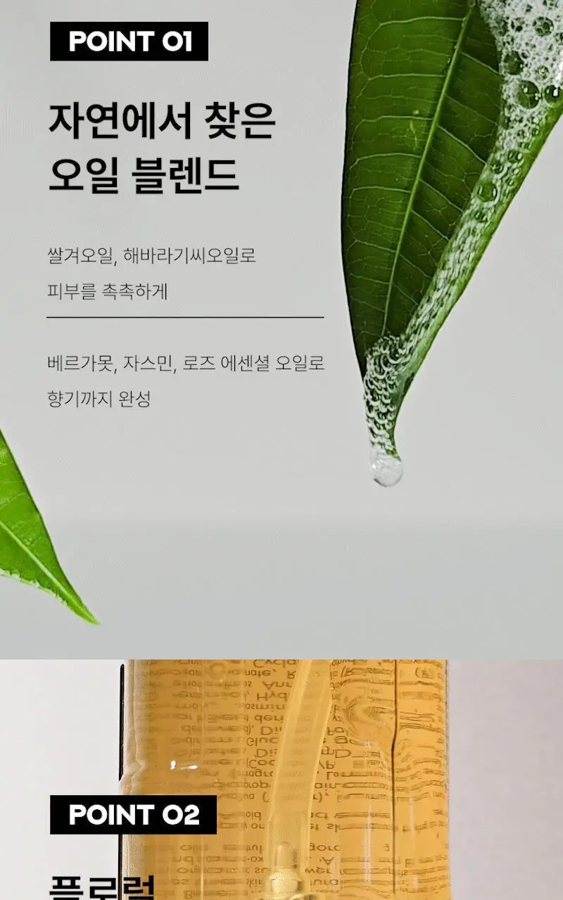 탄 에덴 브리즈 아로마테라피 샤워젤 320ml 상세페이지 9