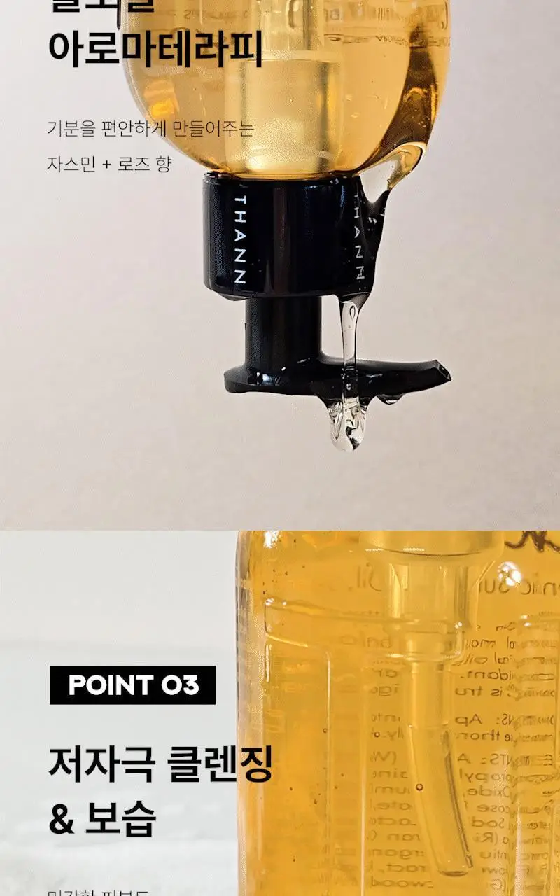 탄 에덴 브리즈 아로마테라피 샤워젤 320ml 상세페이지 10