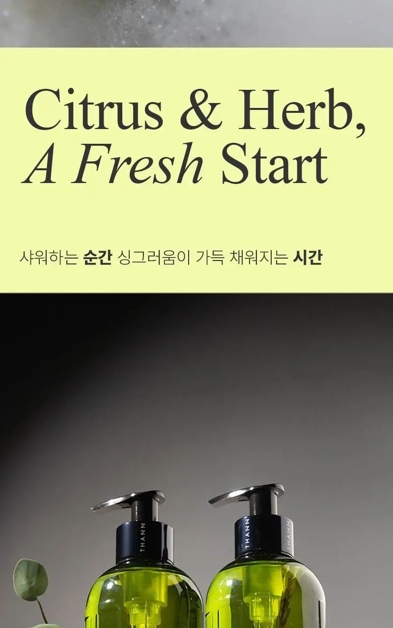 탄 오리엔탈 에센스 아로마테라피 샤워젤 320ml 상세페이지 2