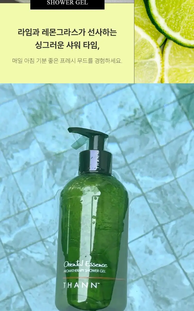 탄 오리엔탈 에센스 아로마테라피 샤워젤 320ml 상세페이지 5