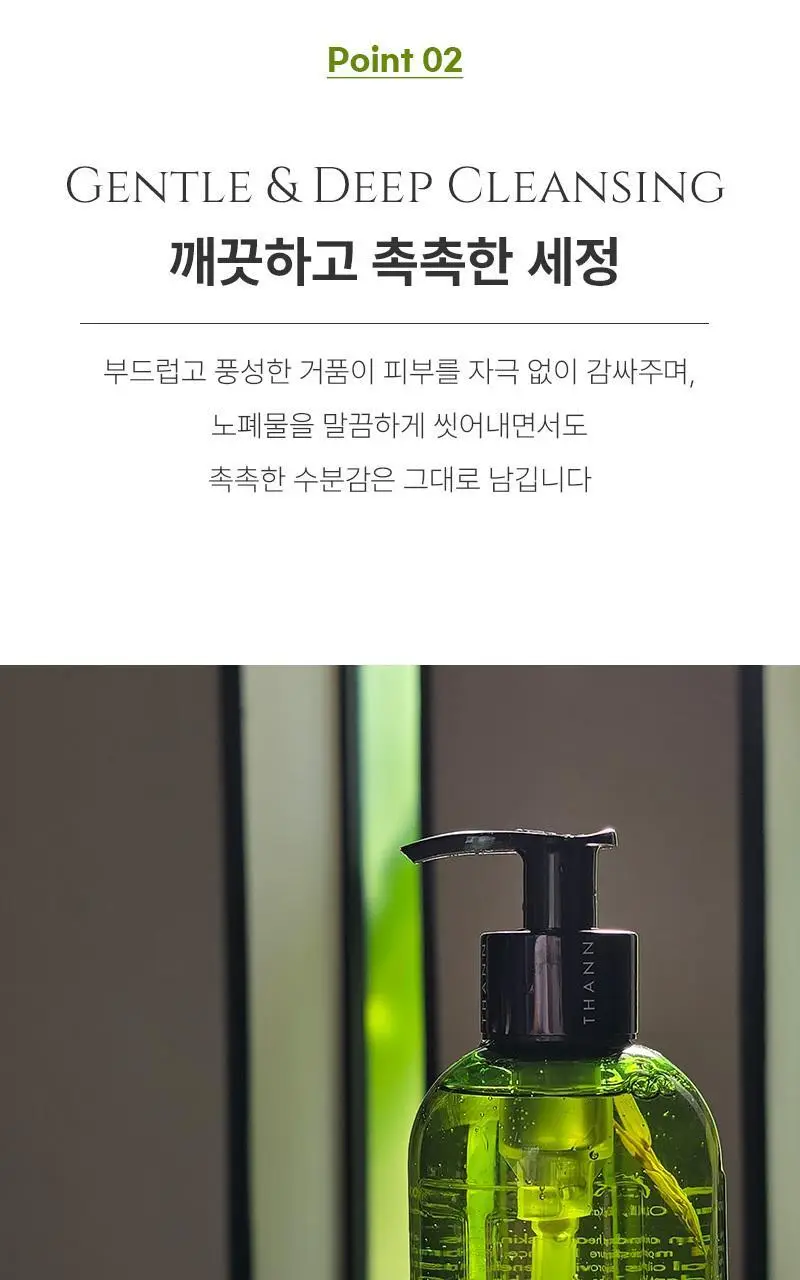 탄 오리엔탈 에센스 아로마테라피 샤워젤 320ml 상세페이지 10