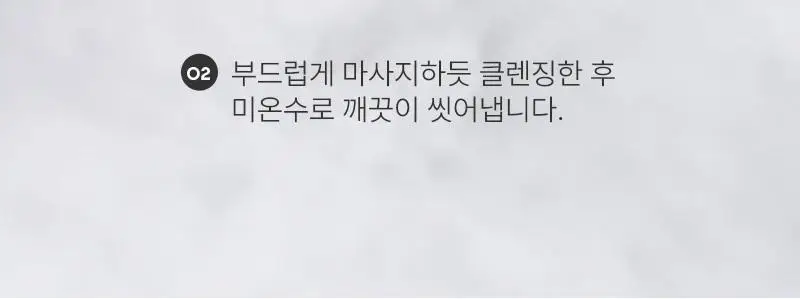 탄 오리엔탈 에센스 아로마테라피 샤워젤 320ml 상세페이지 14