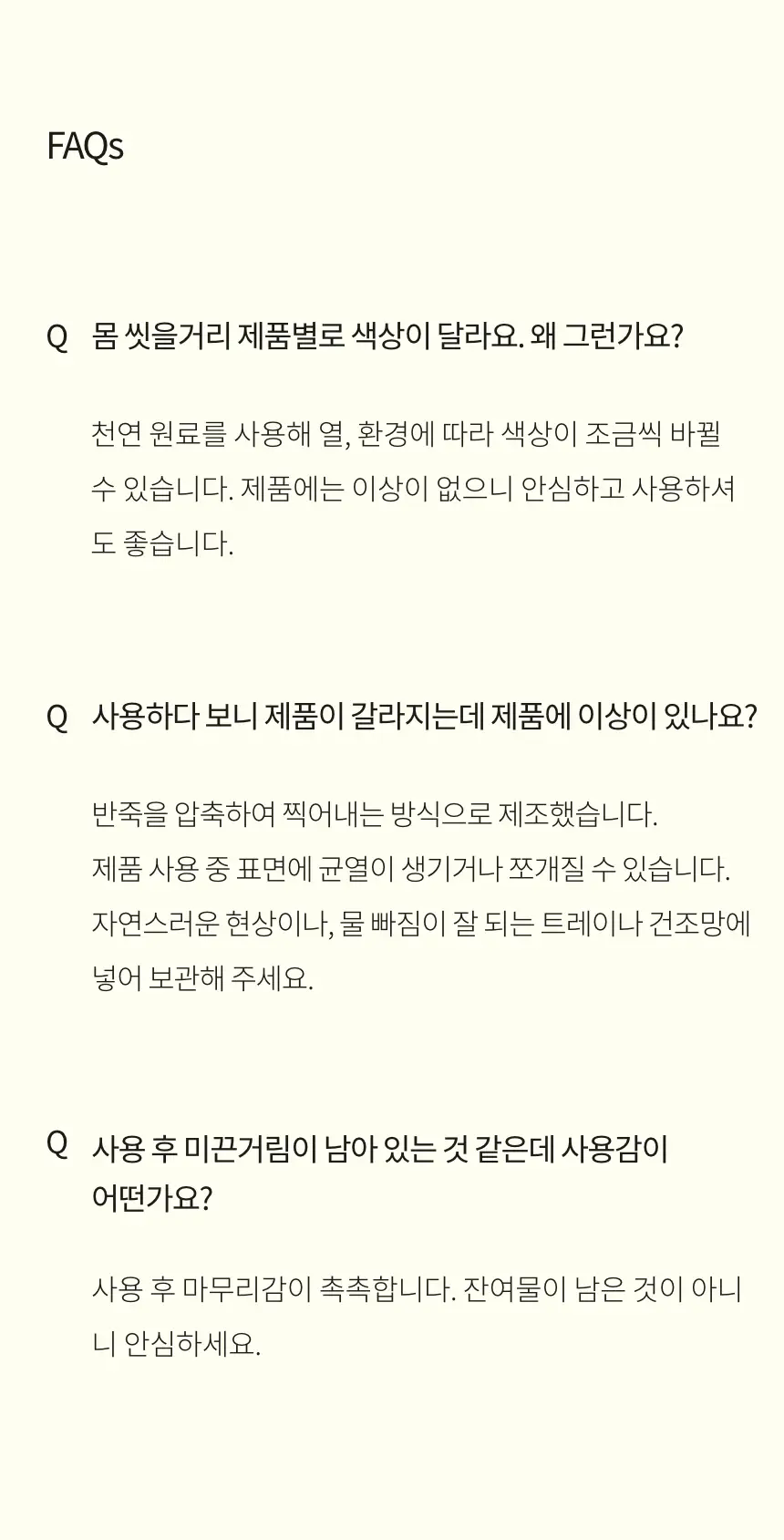 톤28 몸 씻을거리 바디바 자몽 100g 상세페이지 6