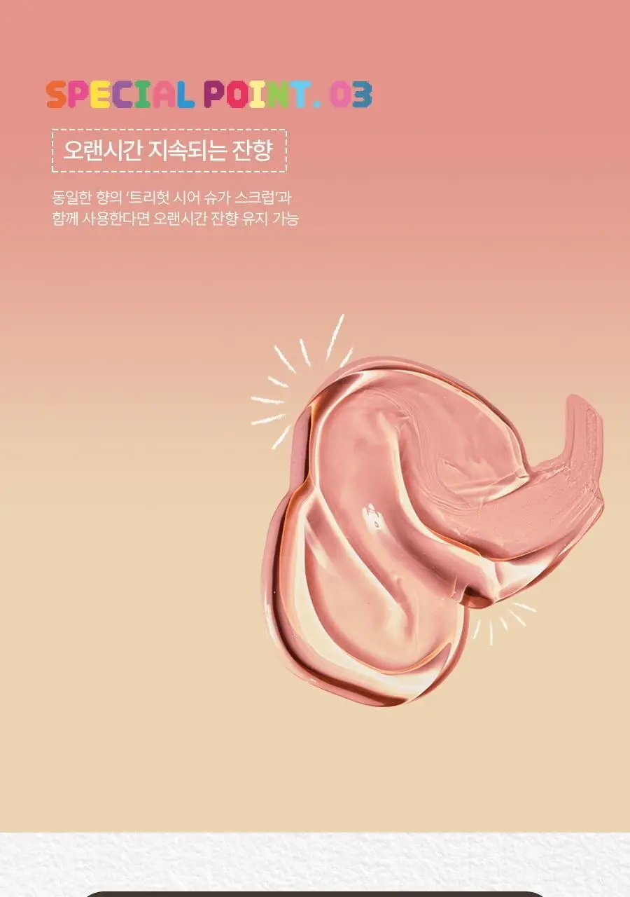 트리헛 포밍 젤 워시 532ml 2종 상세페이지 5