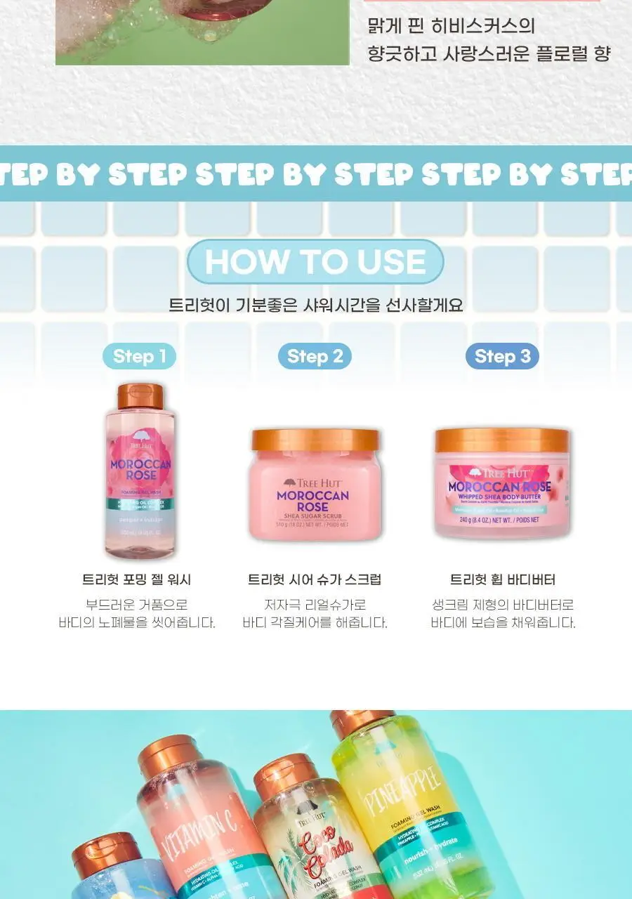 트리헛 포밍 젤 워시 532ml 2종 상세페이지 7