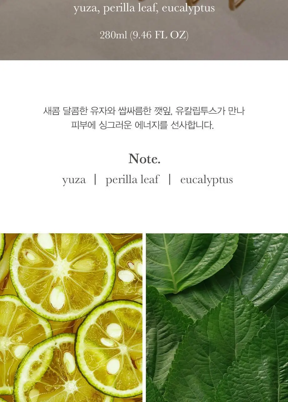 티컬렉티브 바디워시 280ml 2종 택 1 (아르테미스/주노스) 상세페이지 5