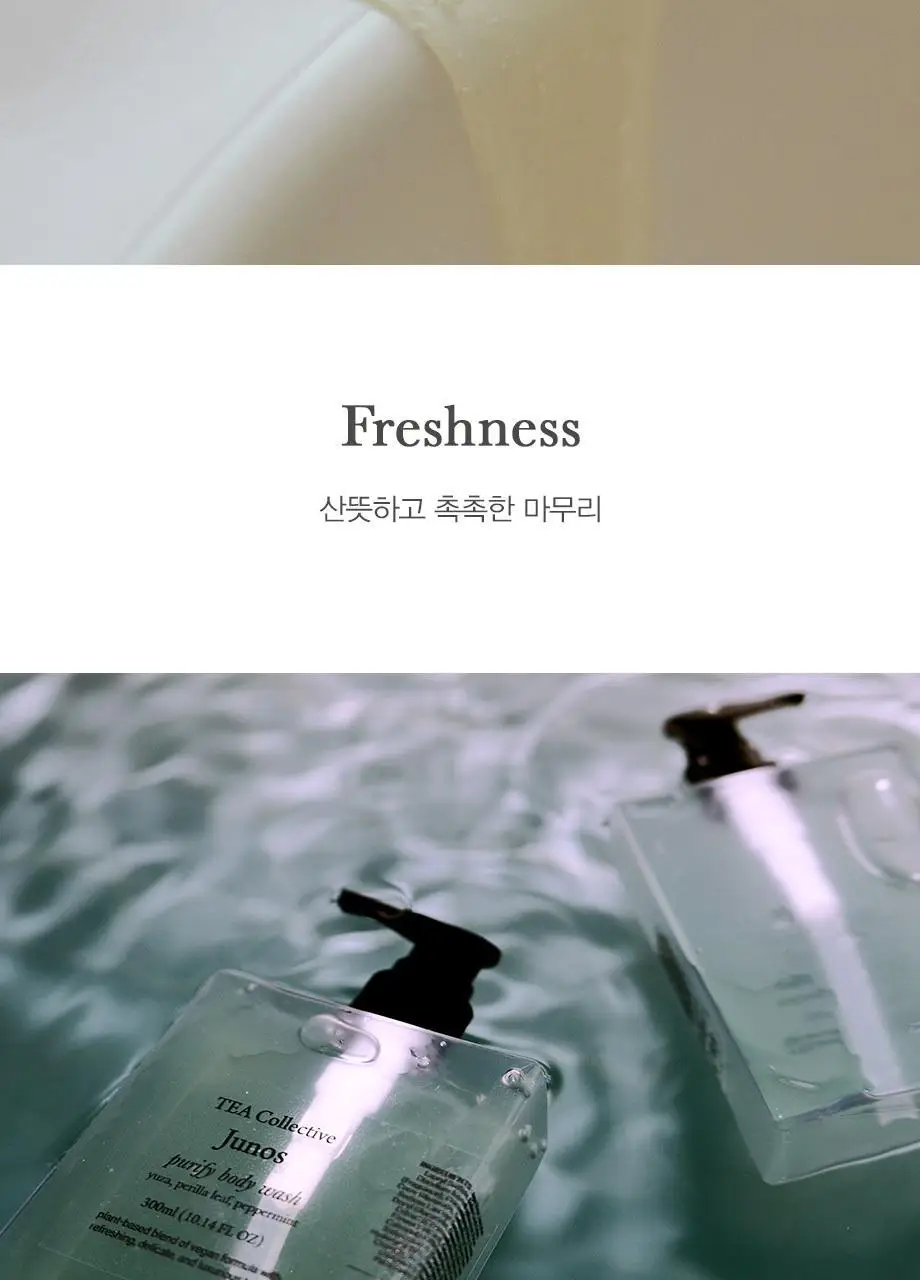 티컬렉티브 바디워시 280ml 2종 택 1 (아르테미스/주노스) 상세페이지 8