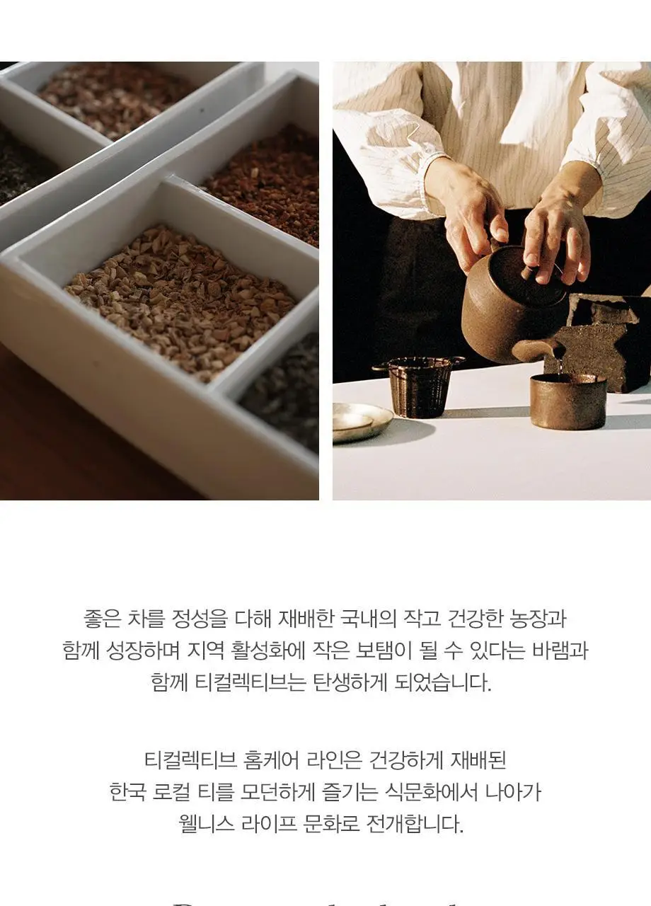 티컬렉티브 바디워시 280ml 2종 택 1 (아르테미스/주노스) 상세페이지 12