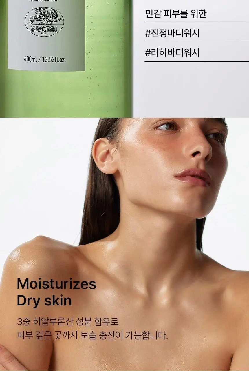 파넬 시카마누 약산성 바디워시 400ml 상세페이지 6