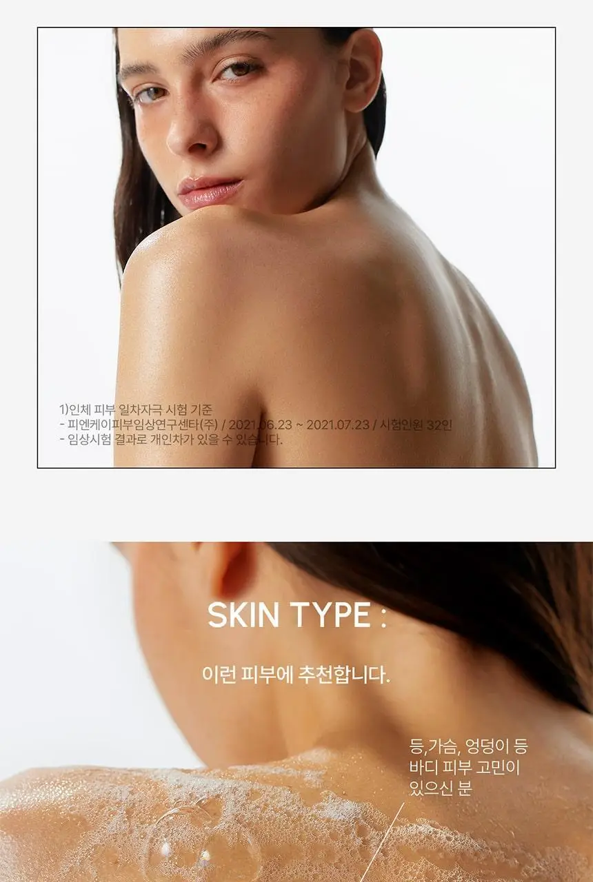 파넬 시카마누 약산성 바디워시 400ml 상세페이지 11