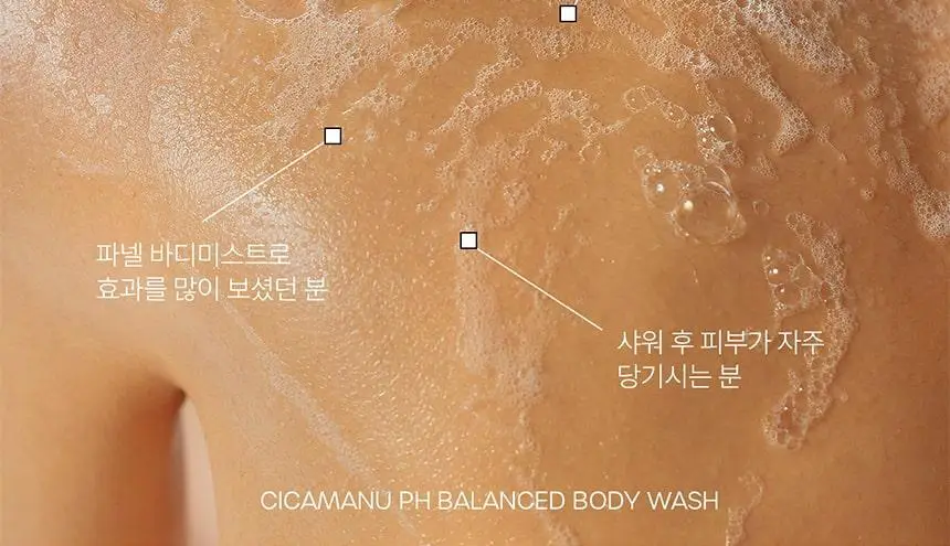 파넬 시카마누 약산성 바디워시 400ml 상세페이지 12